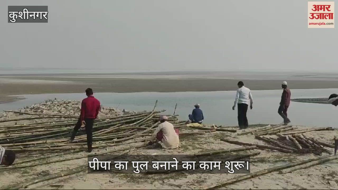 VIDEO : Work started to install Pipa bridge on Bhainsha Ghat