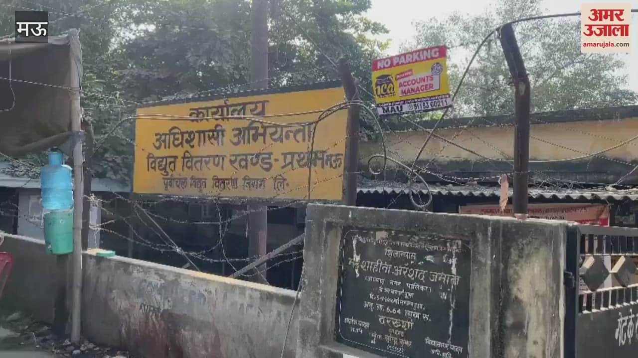 VIDEO : Despite huge budget cleaning is not done in mau waterlogging Vidyut Nigam office campus