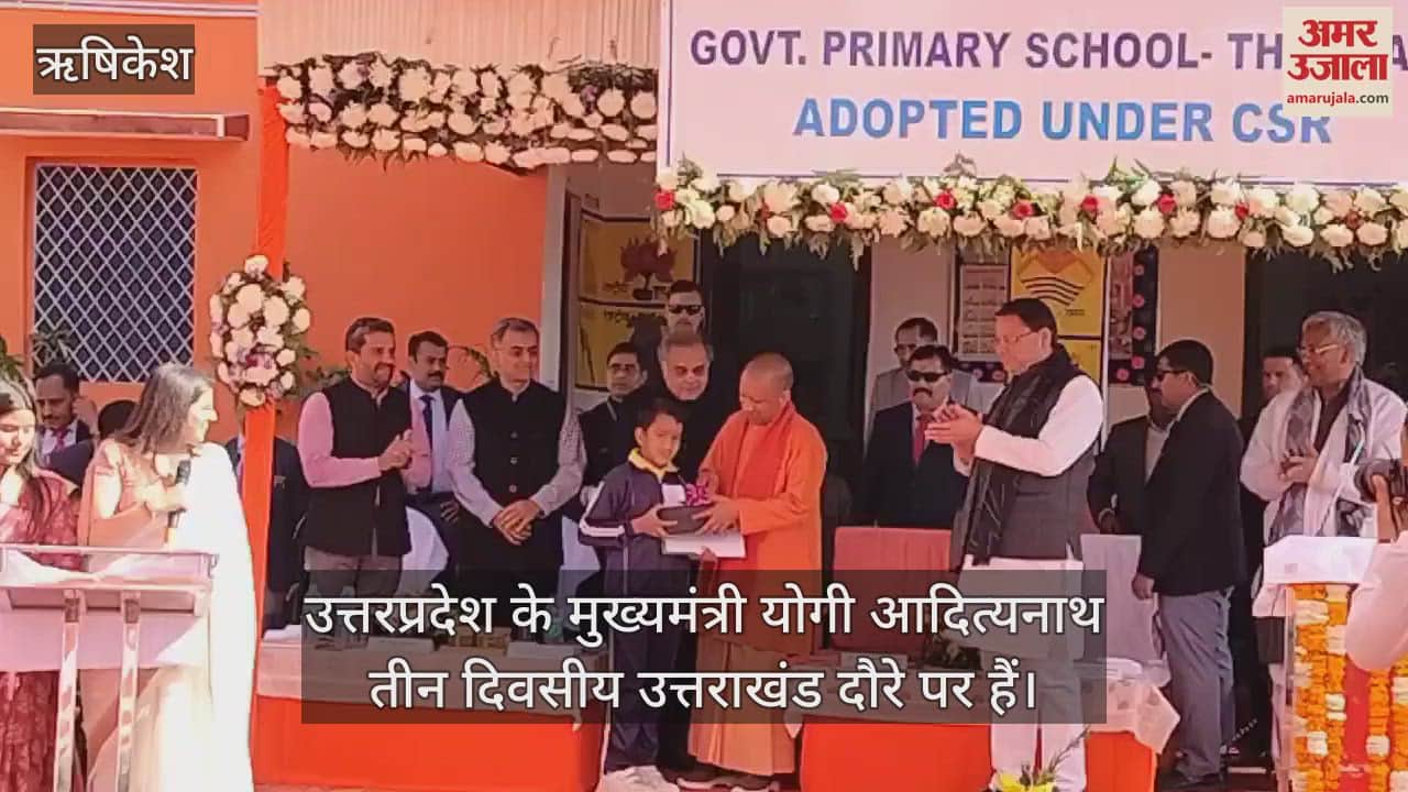 VIDEO : UP CM Yogi Adityanath School became CM made his resource-less schools well-equipped went for inspection Panchur