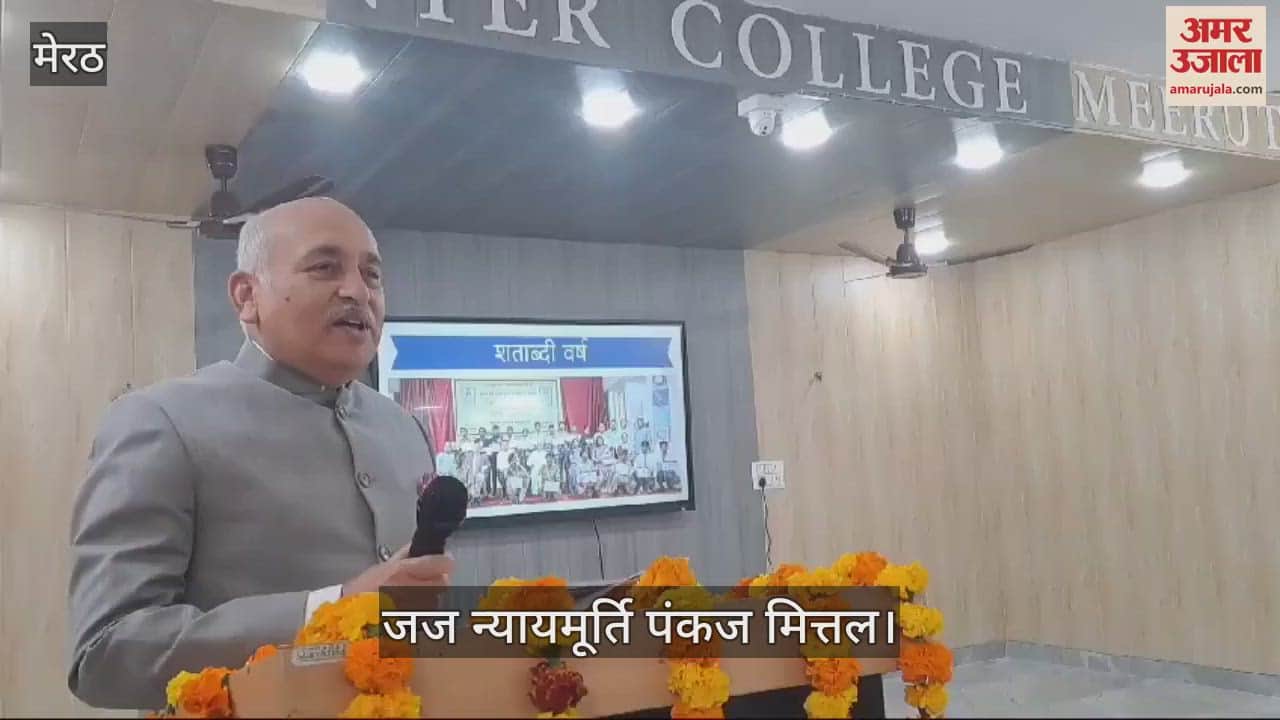 VIDEO : Meerut: New auditorium inaugurated