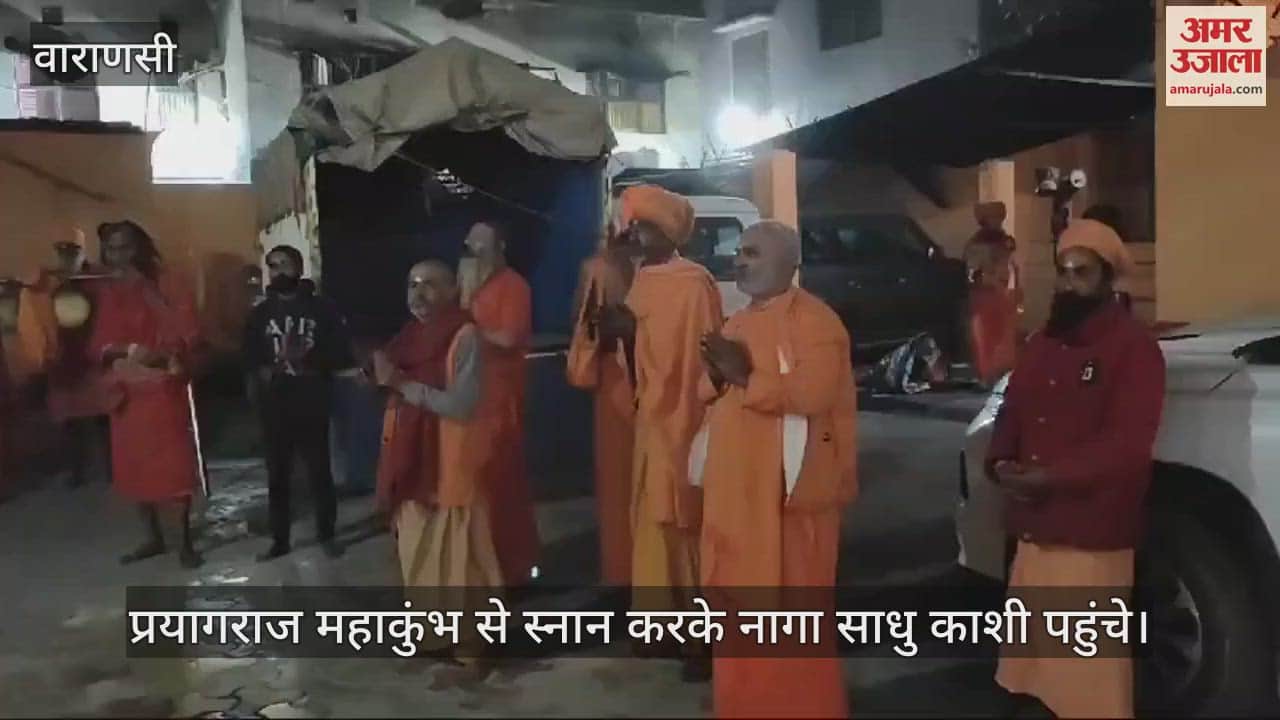 VIDEO : Maha Kumbh news update Naga sadhus gathered in Kashi