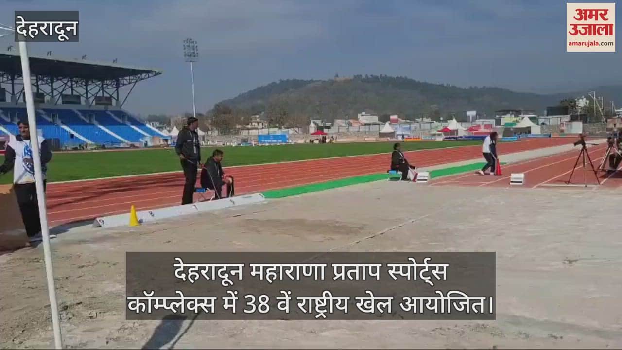VIDEO : long jump competition in National Games Uttarakhand