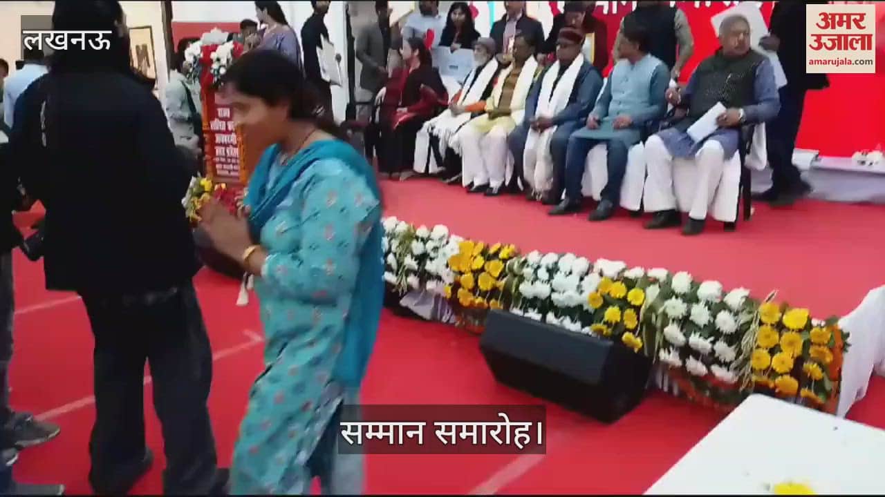 VIDEO : Lucknow: राज्य ललित कला अकादमी की ओर से 22 साल बाद हुआ सम्मान समारोह