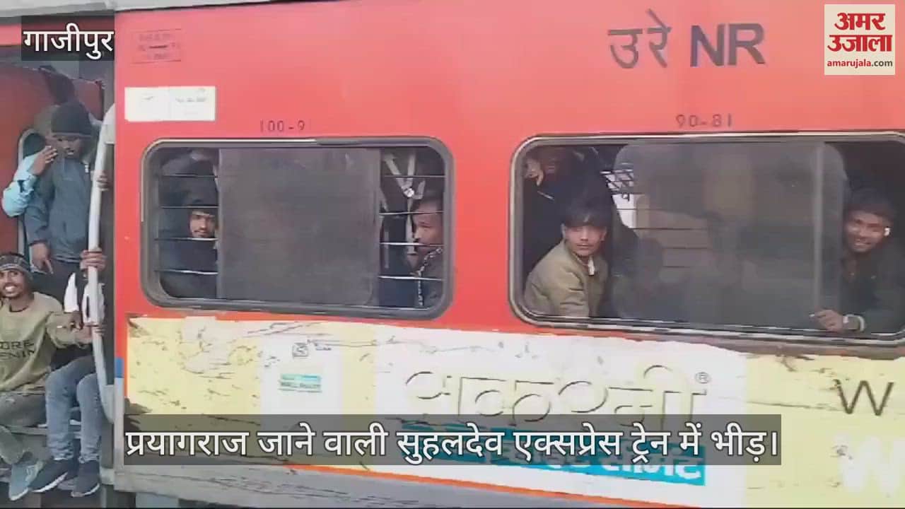 VIDEO : Huge crowd in Suheldev Express going from Ghazipur to Prayagraj