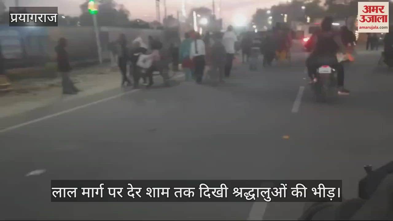 VIDEO : Huge crowd gathered in Mahakumbh on Saturday, devotees kept reaching Sangam till late evening