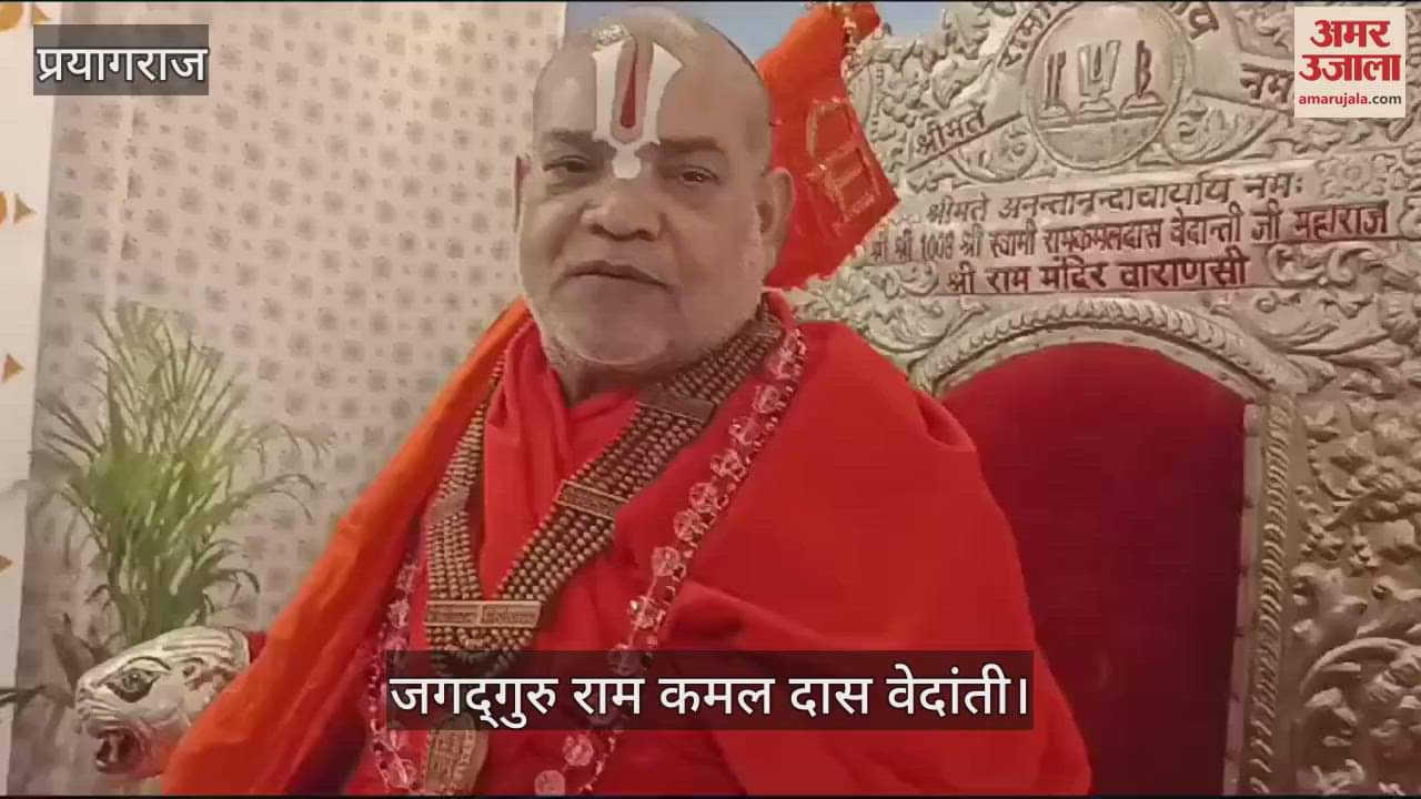 VIDEO : Ramkamal Vedanti said - This country belongs to Ram, Krishna and Shankar, Muslims should cooperate in the construction of temples.