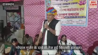 Rajasthan Politics Will Sachin Pilot be next CM from Congress Gopal Gurjar claim intensified political stir