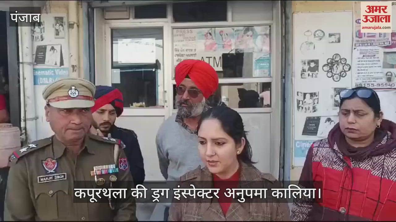 VIDEO : कपूरथला में मेडिकल स्टोरों में रेड, प्रतिबंधित दवाइयां जब्त