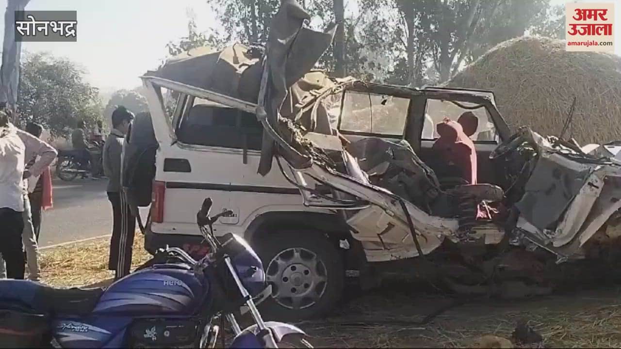 VIDEO : Four people died in collision between Bolero and trailer in Sonbhadra