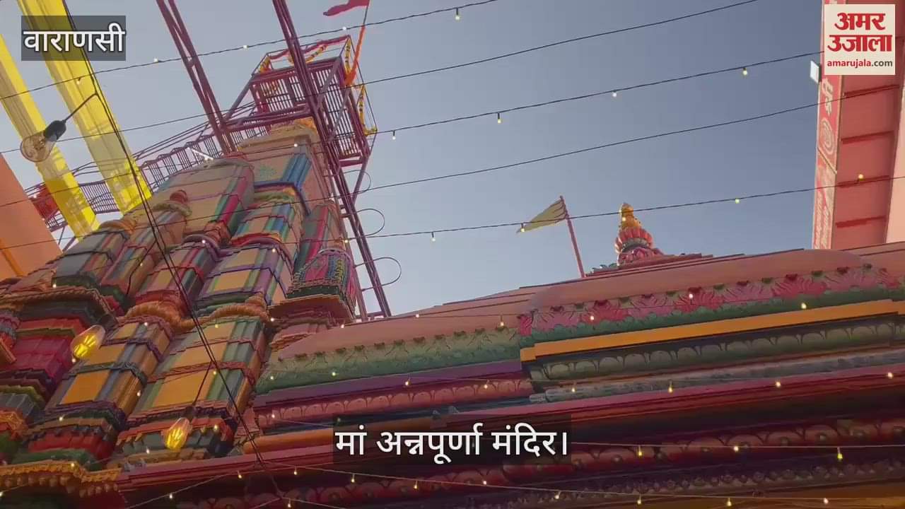 VIDEO : Kumbhabhishek of Annapurna Temple