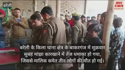 VIDEO : three people died due to explosion in the factory in bareilly
