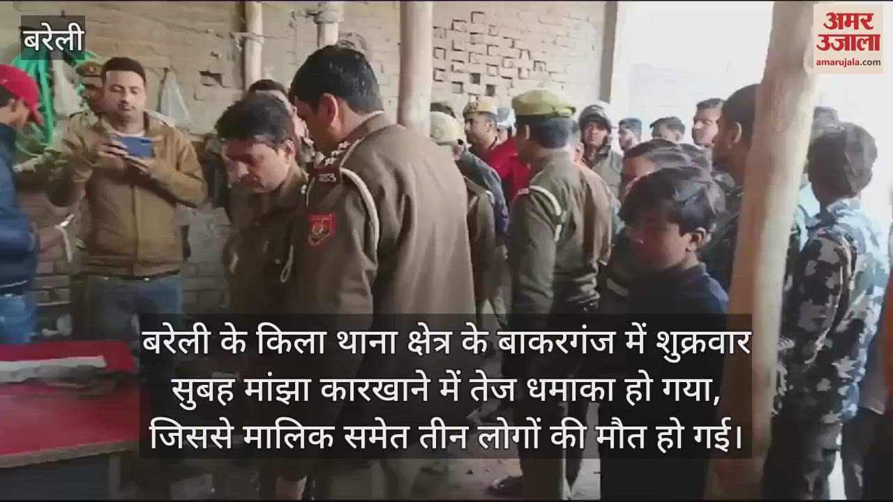 VIDEO : three people died due to explosion in the factory in bareilly