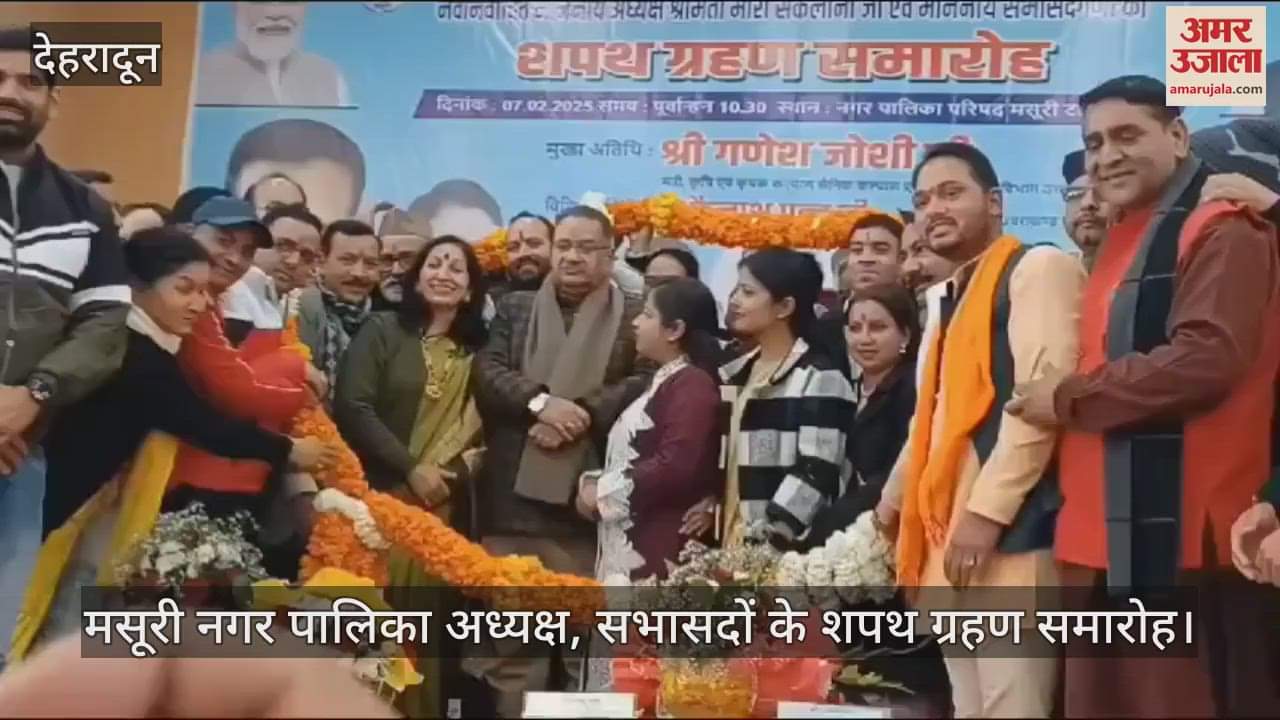 VIDEO : Oath taking ceremony of Mussoorie Municipality