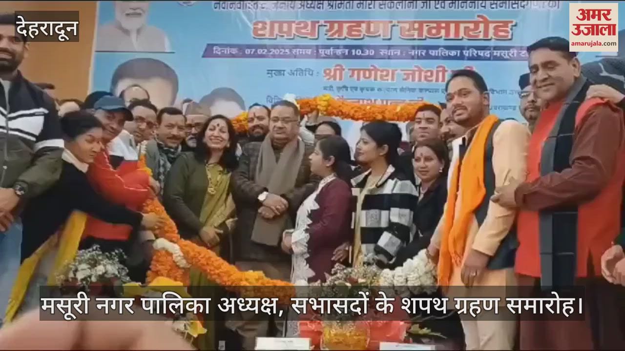 VIDEO : Oath taking ceremony of Mussoorie Municipality