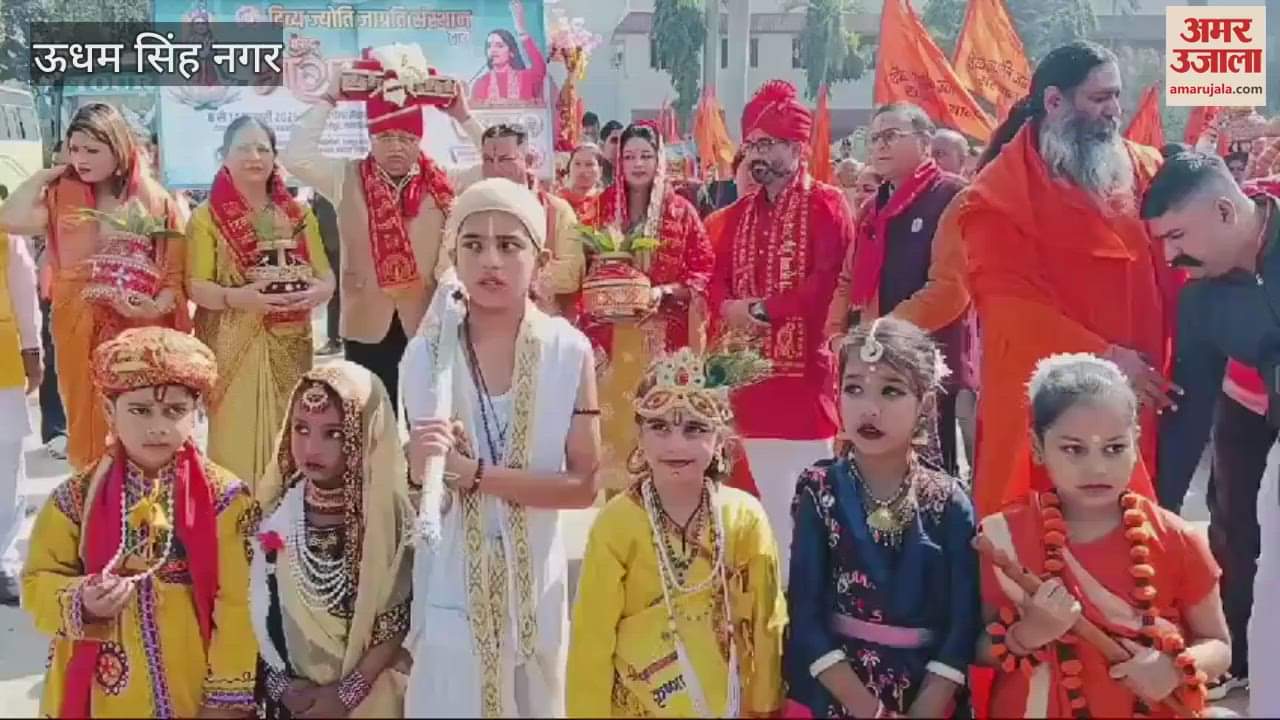 VIDEO : काशीपुर में श्रीमद् भागवत कथा पहले निकाली कलश यात्रा