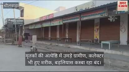 Bhilwara: 8 youths died in a accident, Collector also participated in the funeral, Badliyawas remained closed