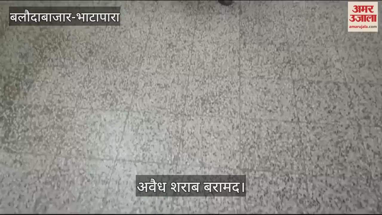 VIDEO : Madhya Pradesh made illegal liquor recovered from Balodabazar one accused also arrested