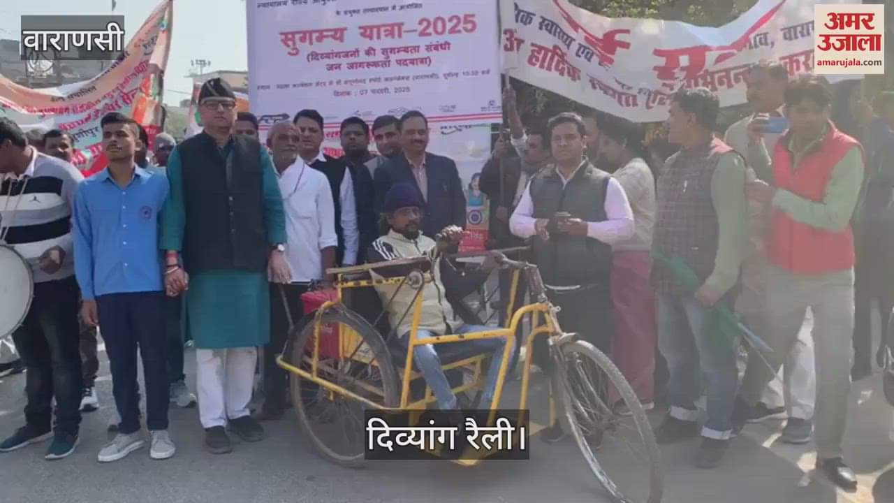 VIDEO : Divyang rally started from Rudraksh Convention Center