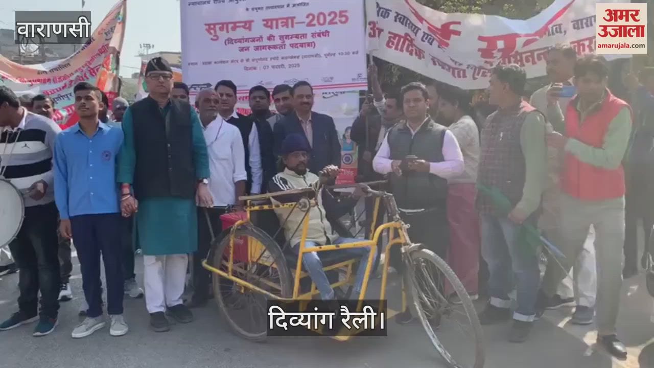 VIDEO : Divyang rally started from Rudraksh Convention Center