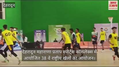 VIDEO : 38th National Games Netball competition players from Uttarakhand and Karnataka