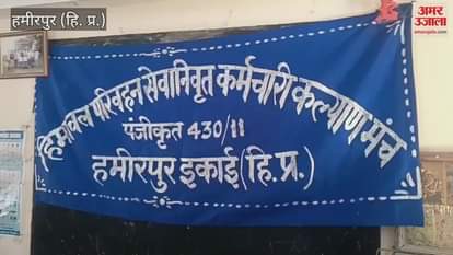 VIDEO : Two organizations came together to fight the battle of pensioners