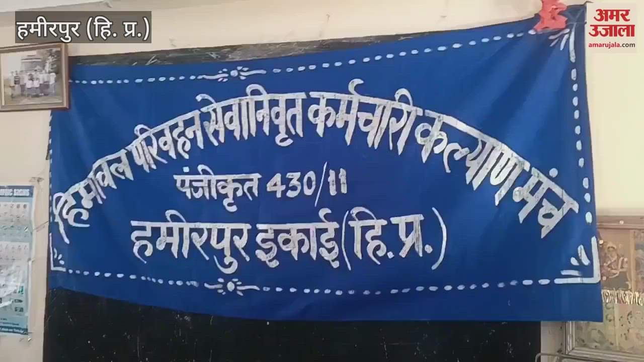 VIDEO : Two organizations came together to fight the battle of pensioners