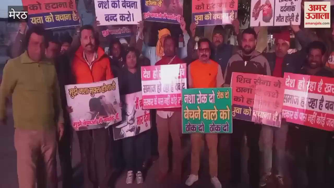 VIDEO : Meerut: Shiv Sena UBT protest against drugs