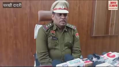 VIDEO : Dadri Sadar police station solved the Hatha mystery by arresting the accused daughter