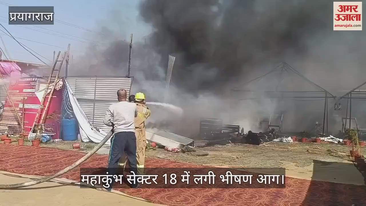 VIDEO : A massive fire broke out in ISKCON's tent city during Mahakumbh, 22 tents burnt, several fire engines brought it under control.
