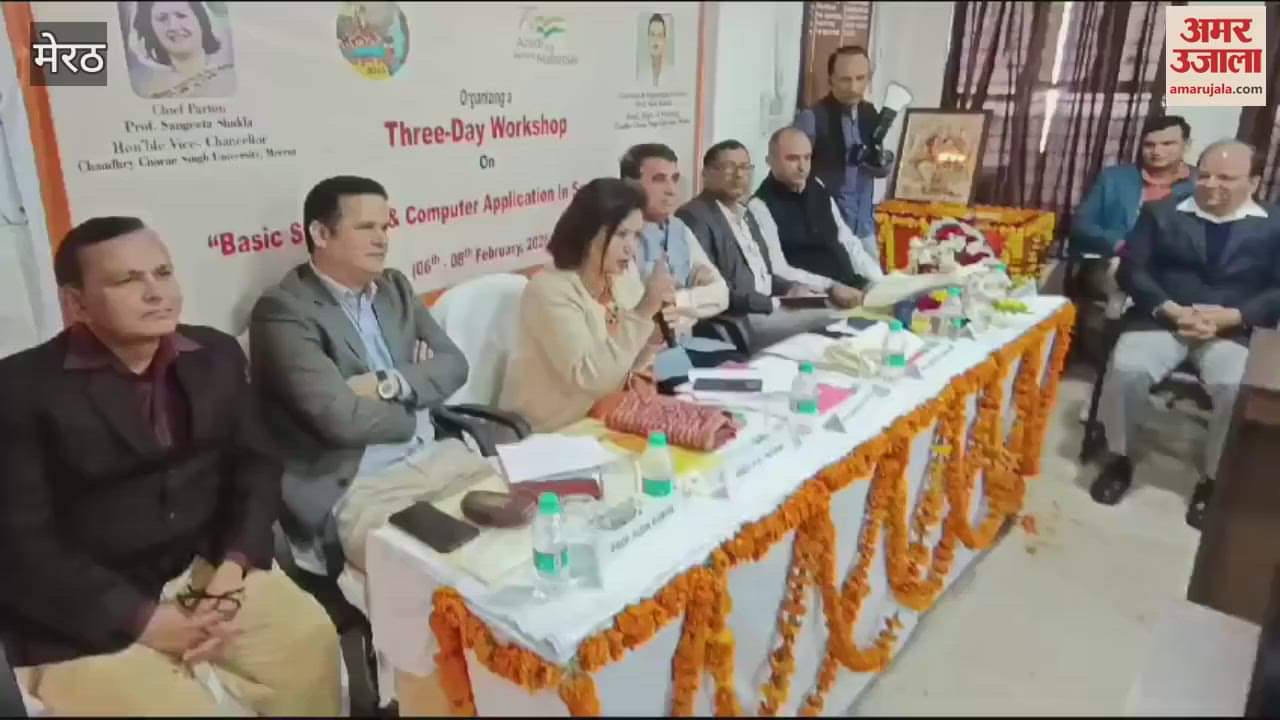 VIDEO : Meerut: Seminar organized in Sociology Department