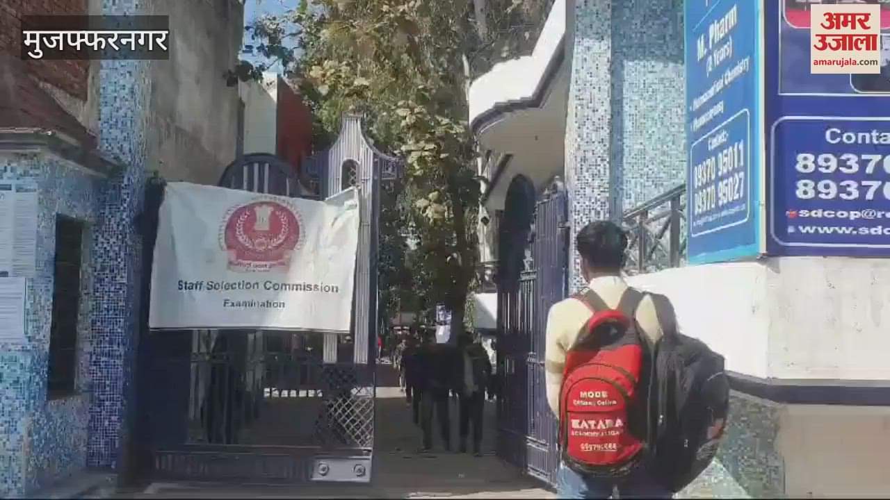 VIDEO : Muzaffarnagar: GD exam completed