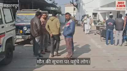 VIDEO : Dead body of youth found on empty plot in Saharanpur, suspicion of murder