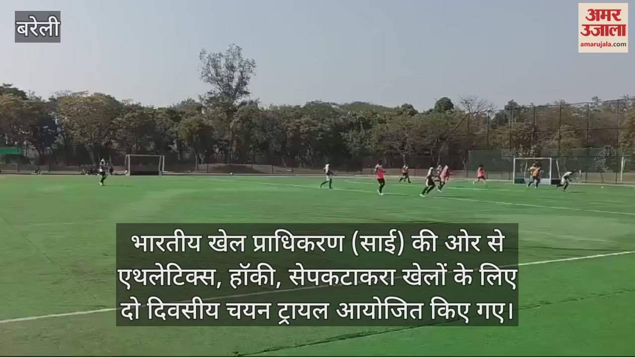 VIDEO : बरेली में एथलेटिक्स, हॉकी के 480 खिलाड़ियों ने दिया ट्रायल