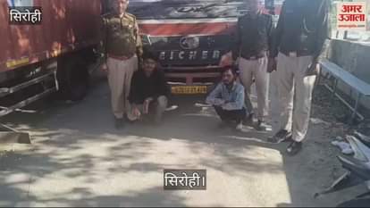 Sirohi: Liquor smuggling was taking place under the cover of cloth, 2 accused arrested with English liquor