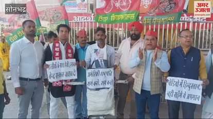 VIDEO : samajwadi party burn effigy of US President donald trump accuse him sending Indians in shackles