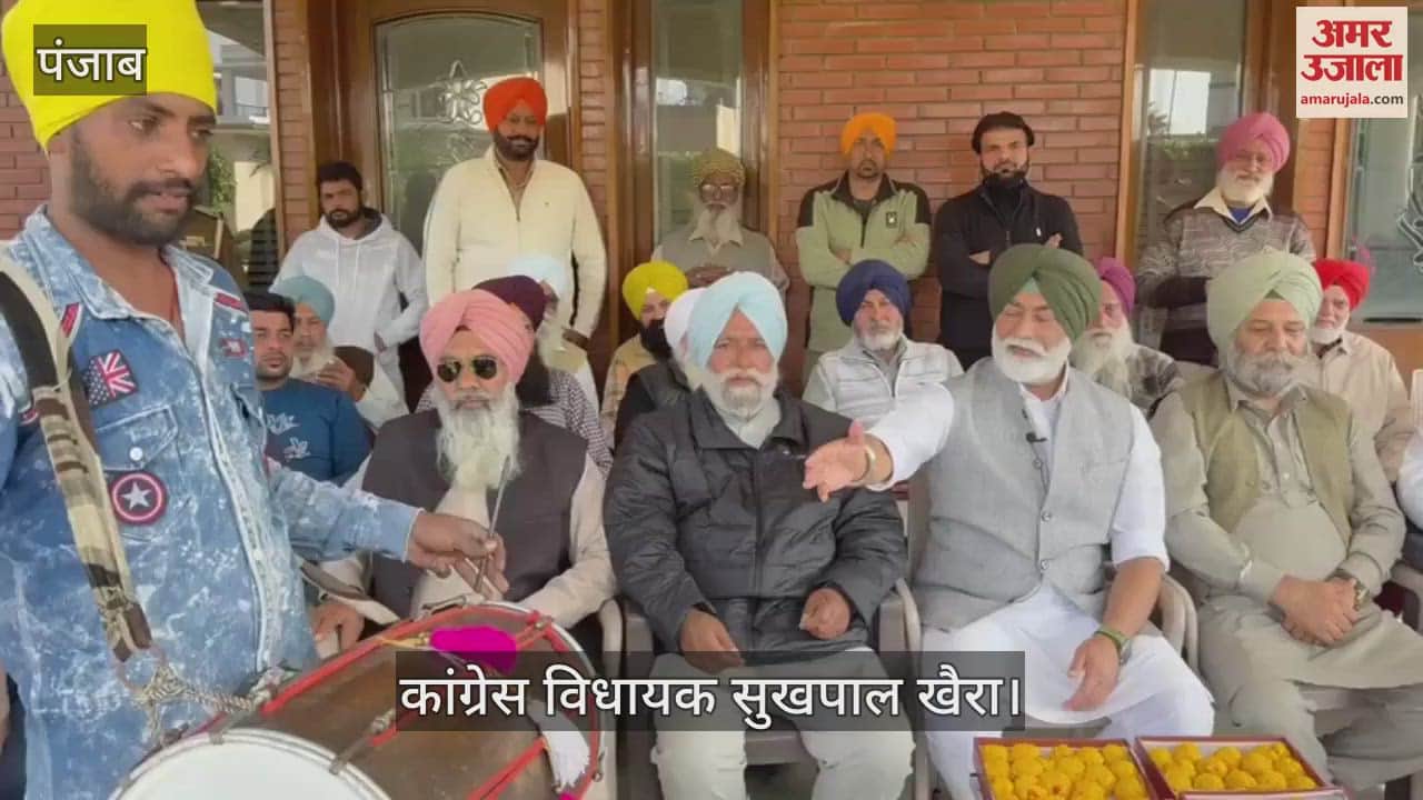 VIDEO : दिल्ली में आप की हार पर पंजाब में जश्न, कांग्रेस विधायक सुखपाल खैरा बांटे लड्डू