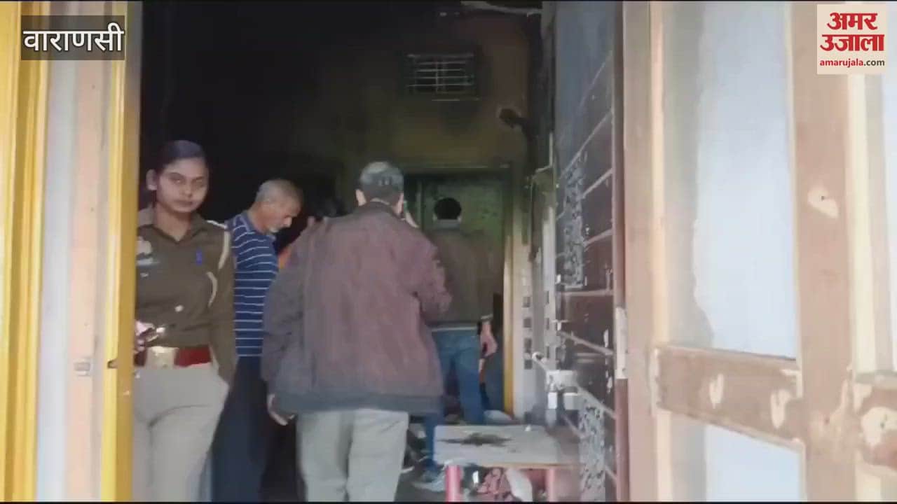 VIDEO : Fire broke out house in varanasi victim suspected theft