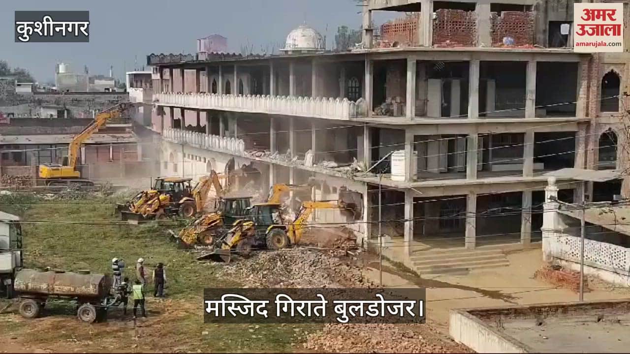 VIDEO : Bulldozer runs on Madani Masjid of Kushinagar