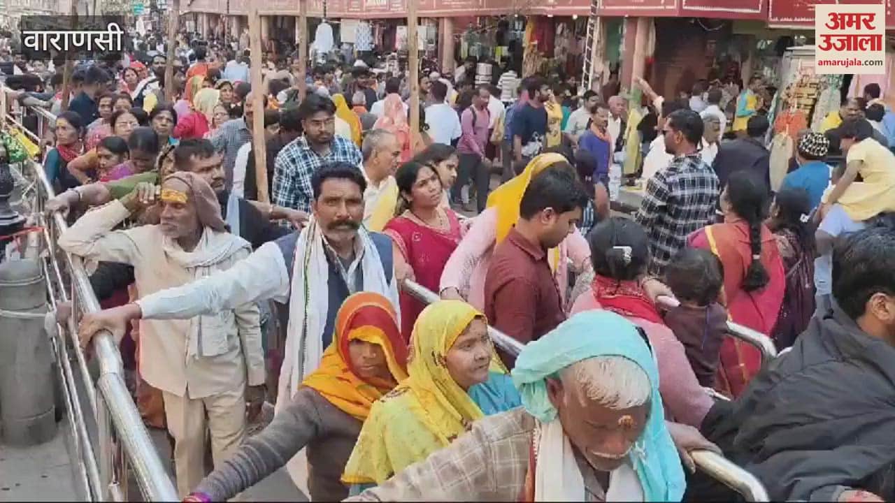 VIDEO : Seven lakh devotees visited Baba Vishwanath