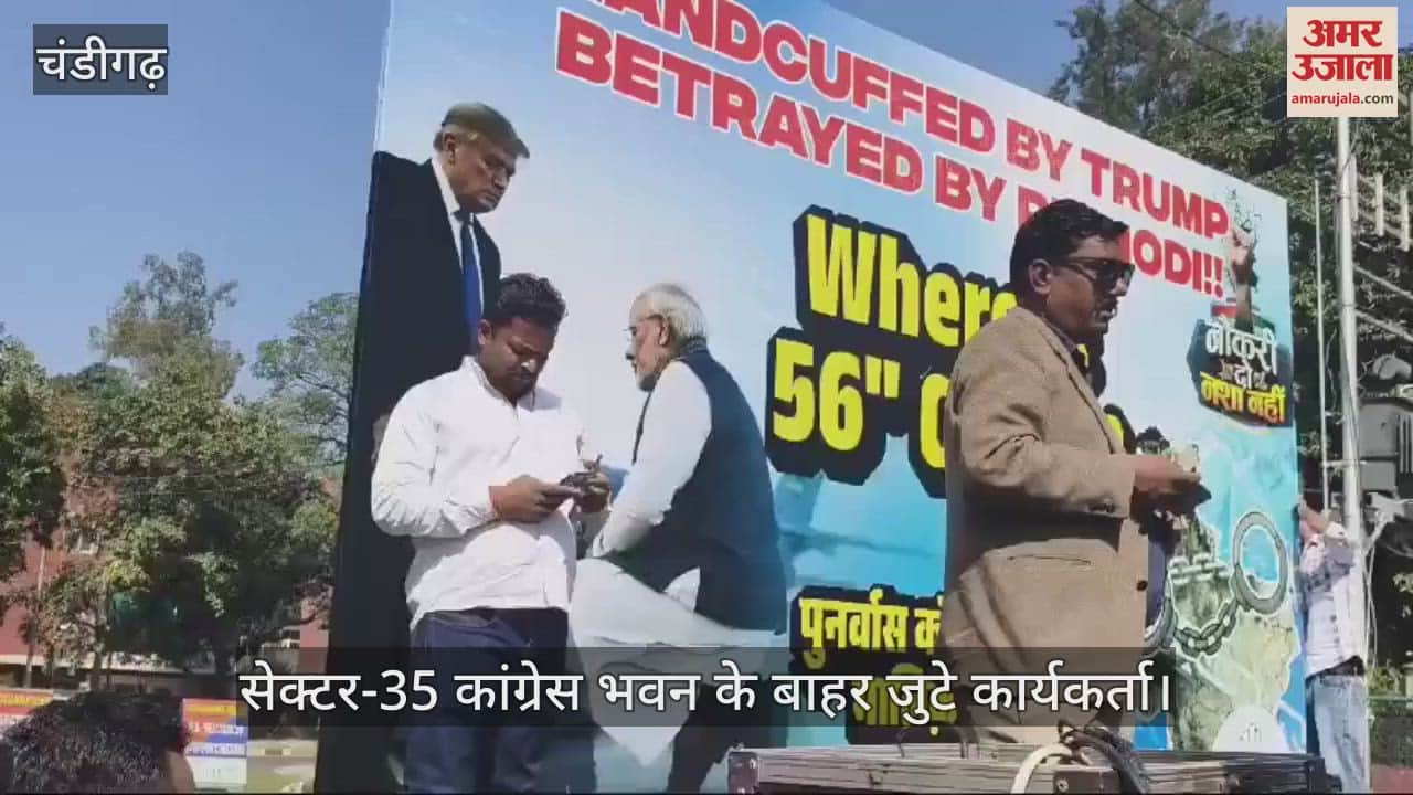 VIDEO : केंद्र सरकार की नीतियों के खिलाफ चंडीगढ़ कांग्रेस का प्रदर्शन