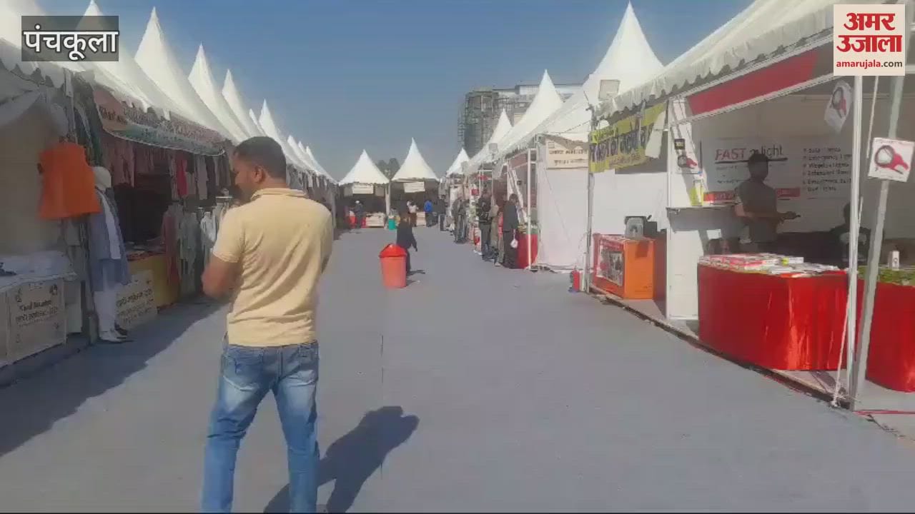 VIDEO : पंचकूला के सेक्टर-5 शालीमार ग्राउंड में मेला