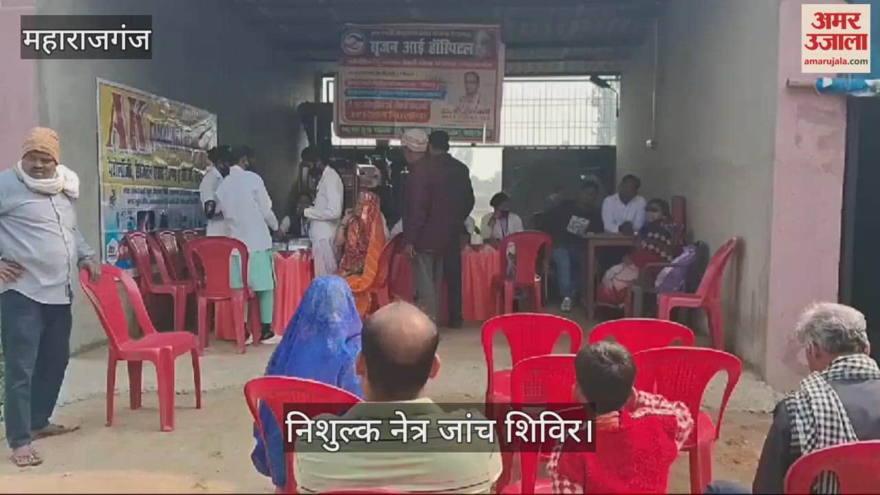 VIDEO : Free eye test was organized, 160 patients were found