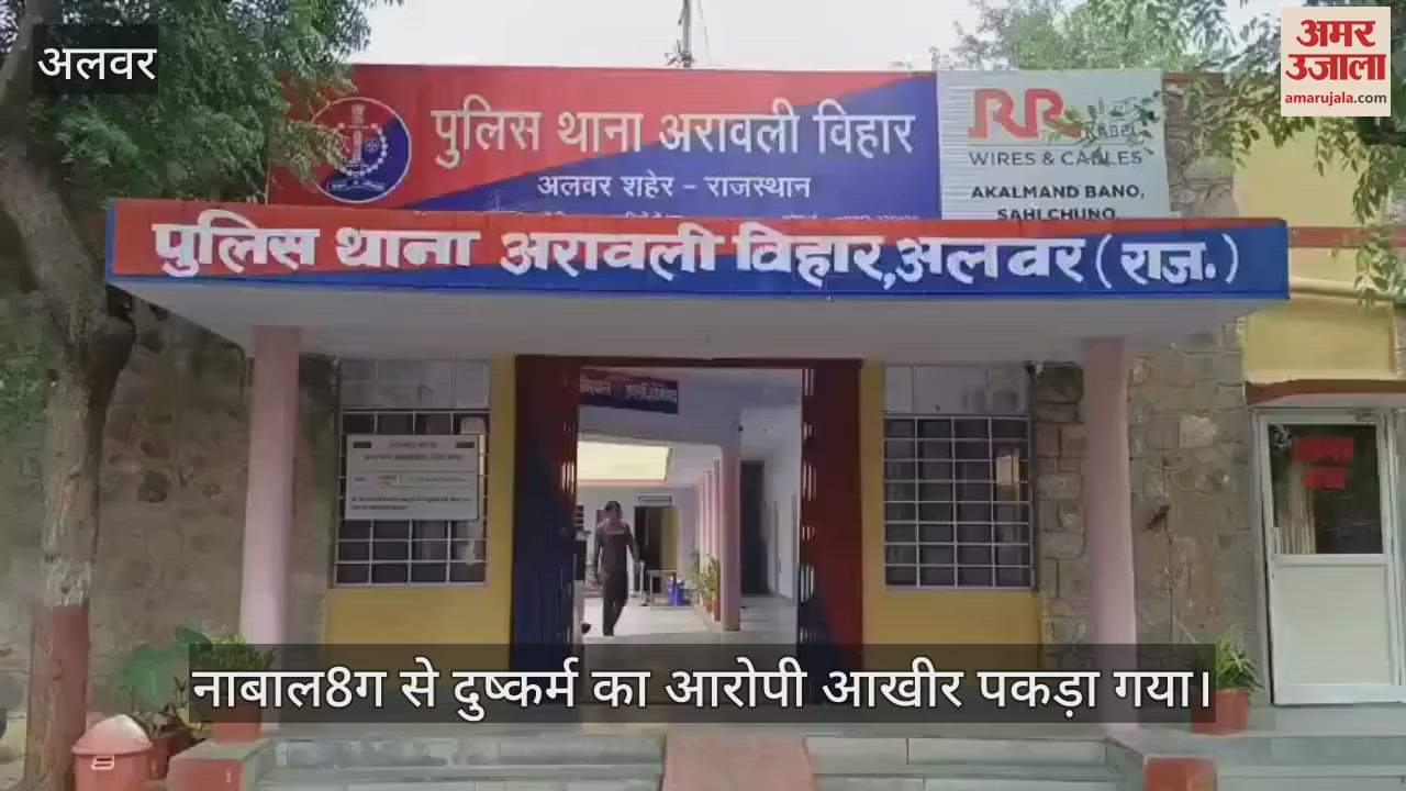 The accused of raping a minor was finally caught