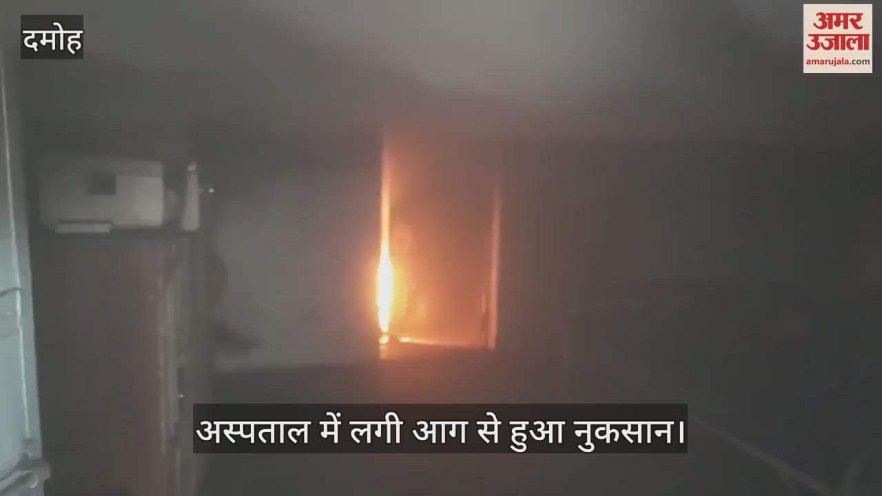 Damoh Fire broke out in the sister room of the Government Civil Hospital