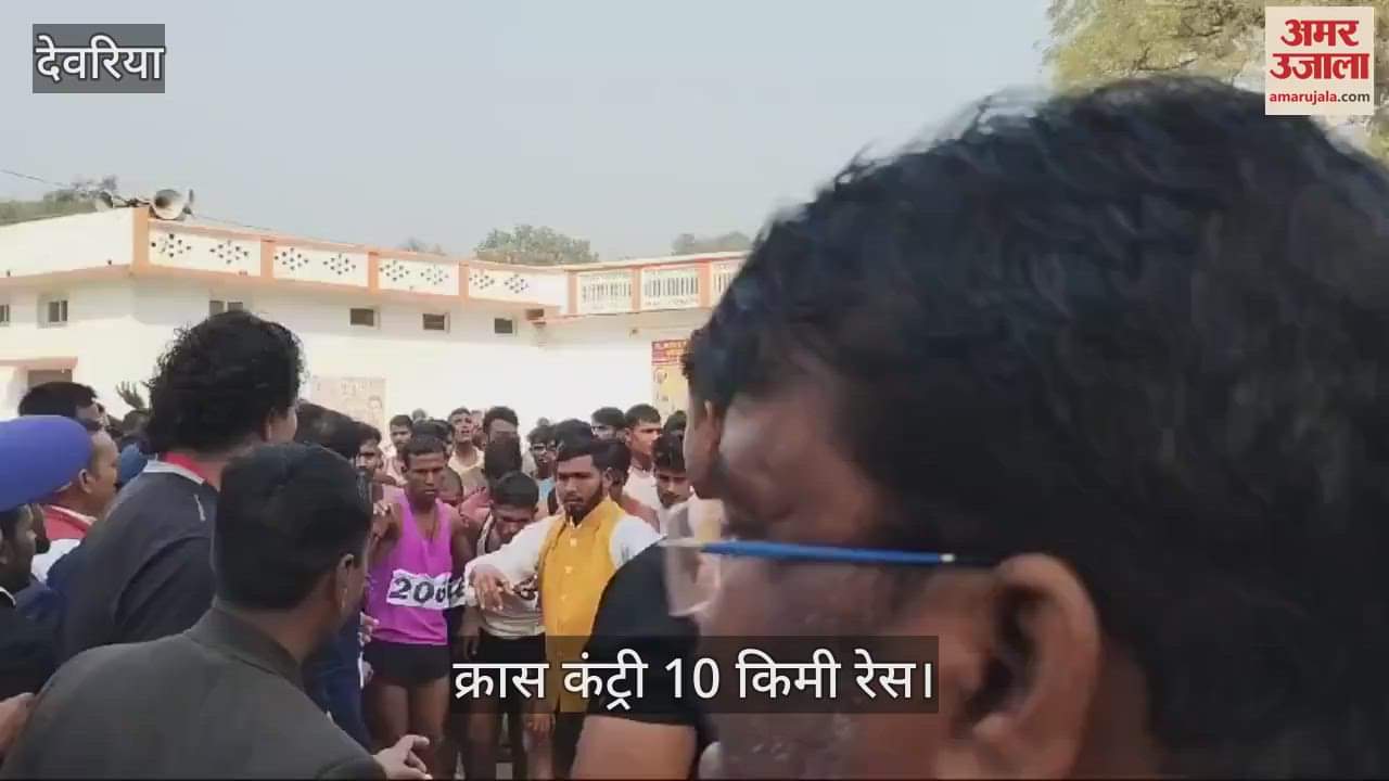 VIDEO : Ranjit of Gorakhpur became the winner in cross country race.
