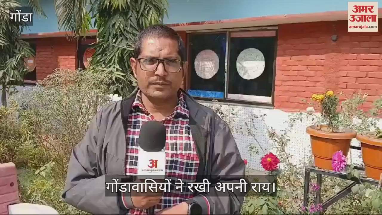 VIDEO : Gonda: अवध ओझा क्यों हारे चुनाव? गोंडावासियों ने खुलकर की चर्चा, बोले- मनोबल नहीं टूटा