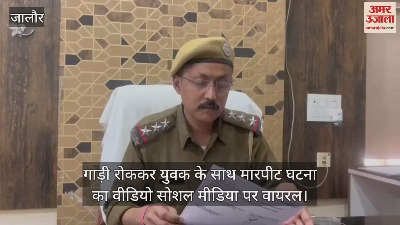 Jalore: Case Filed Against Three for Assaulting Young Man After Stopping Car, Police Searching for Accused