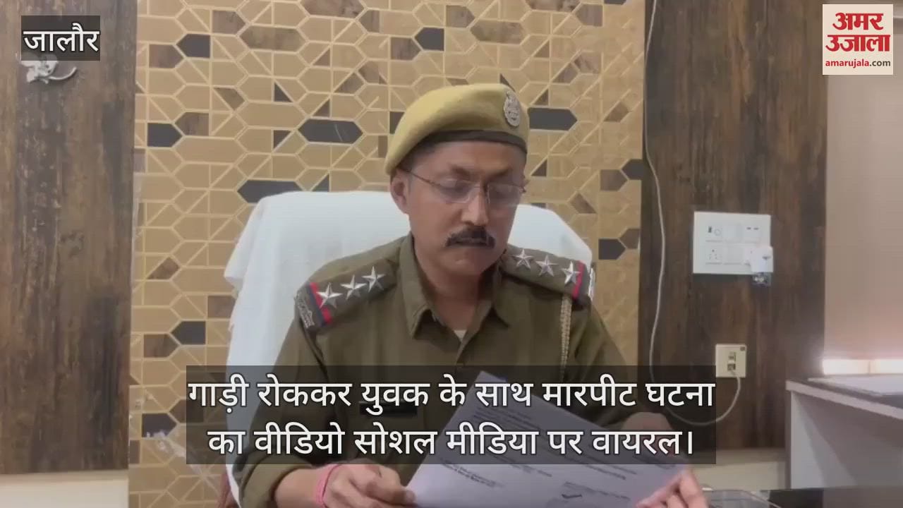 Jalore: Case Filed Against Three for Assaulting Young Man After Stopping Car, Police Searching for Accused