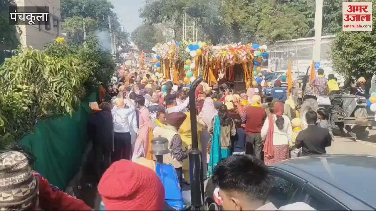 VIDEO : A grand Nagar Kirtan was organised in Panchkula on the occasion of Guru Ravidas birth anniversary