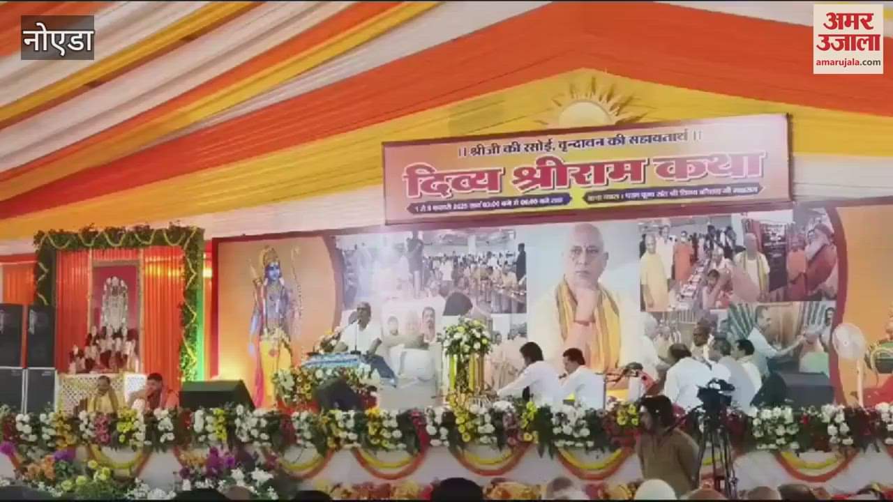 VIDEO : Ram Katha organized at Ramlila Ground in Noida